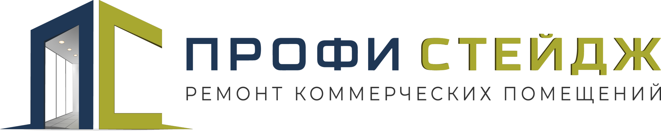Профи Стейдж — ремонт коммерческих помещений